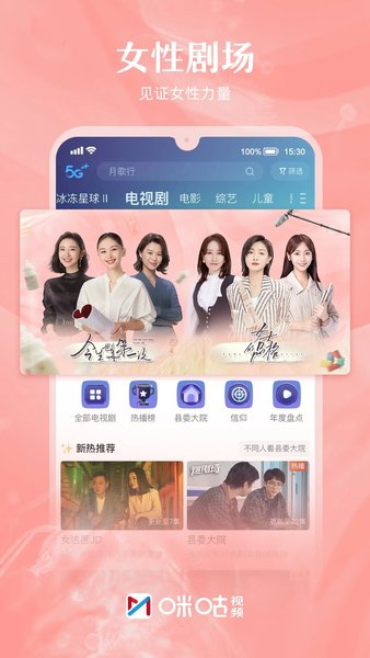 咪咕体育最新版