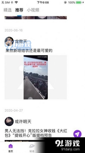 轻语短视频免费版