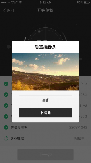 大象回收手机版