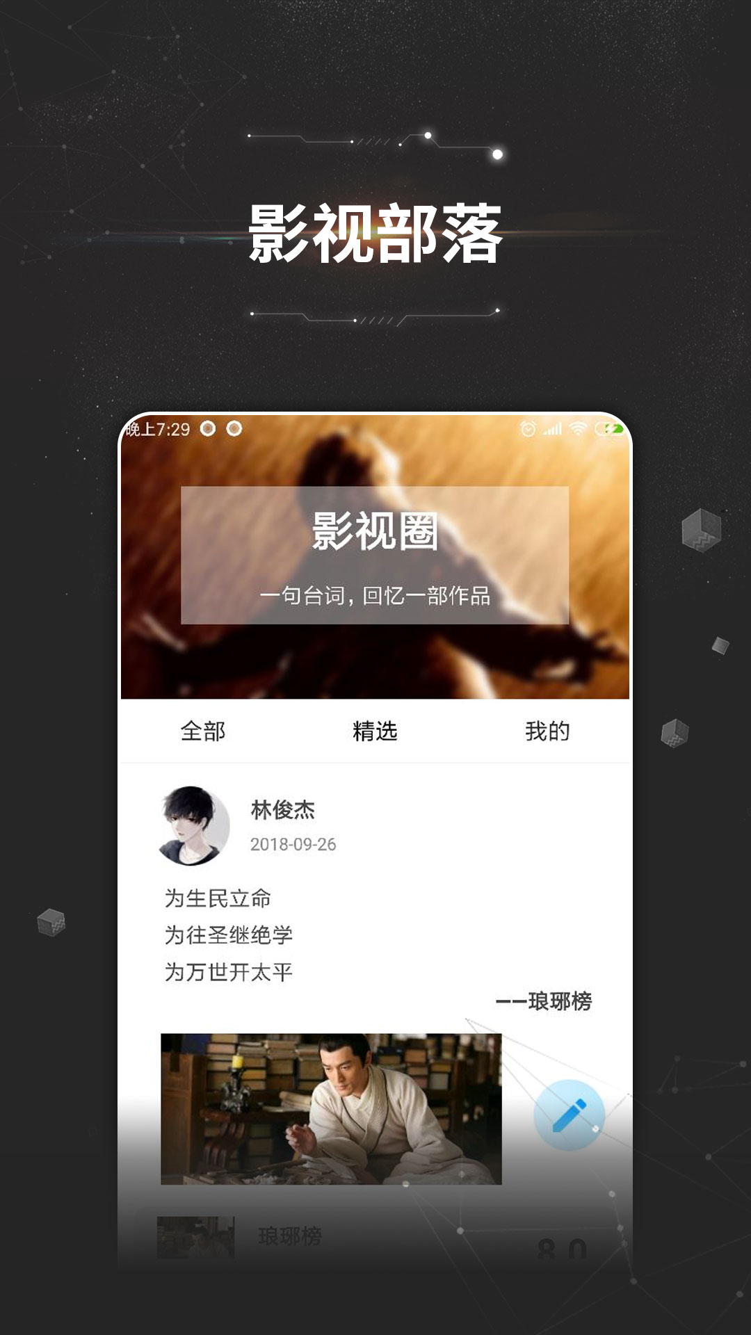 万能影视最新版