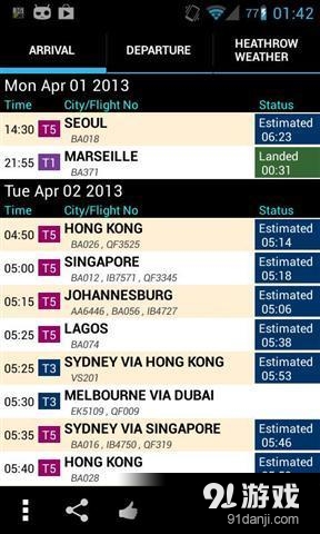 香港机场航班信息
