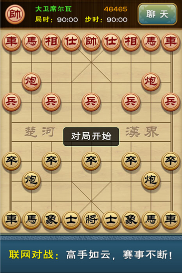 多乐中国象棋安卓版