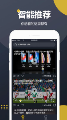 吃瓜视频手机版