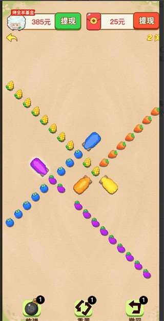 羊羊爱吃菜手机版