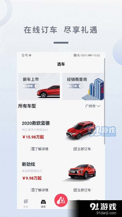 广汽三菱最新版