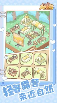 天天卖萌最新版