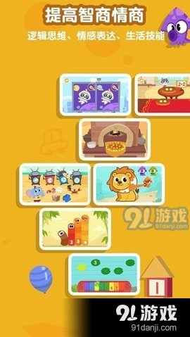 熊猫博士看世界手机版