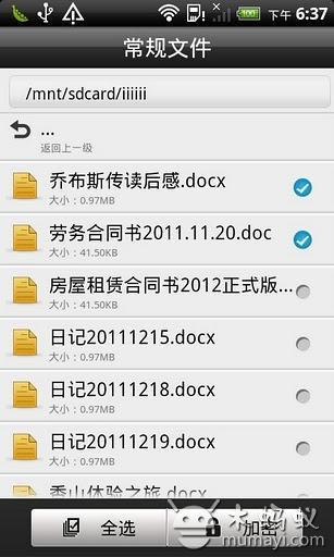 金山隐私保险箱