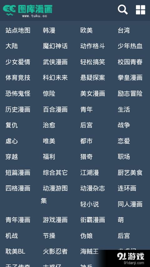 CC图库漫画官网版