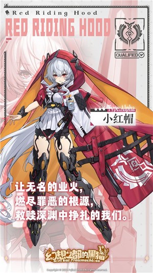 幻想之都的黑猫手机版