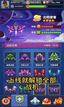 小飞机来咯最新版