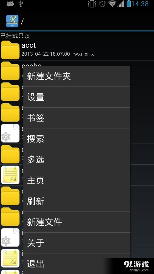 RE文件管理器免费版