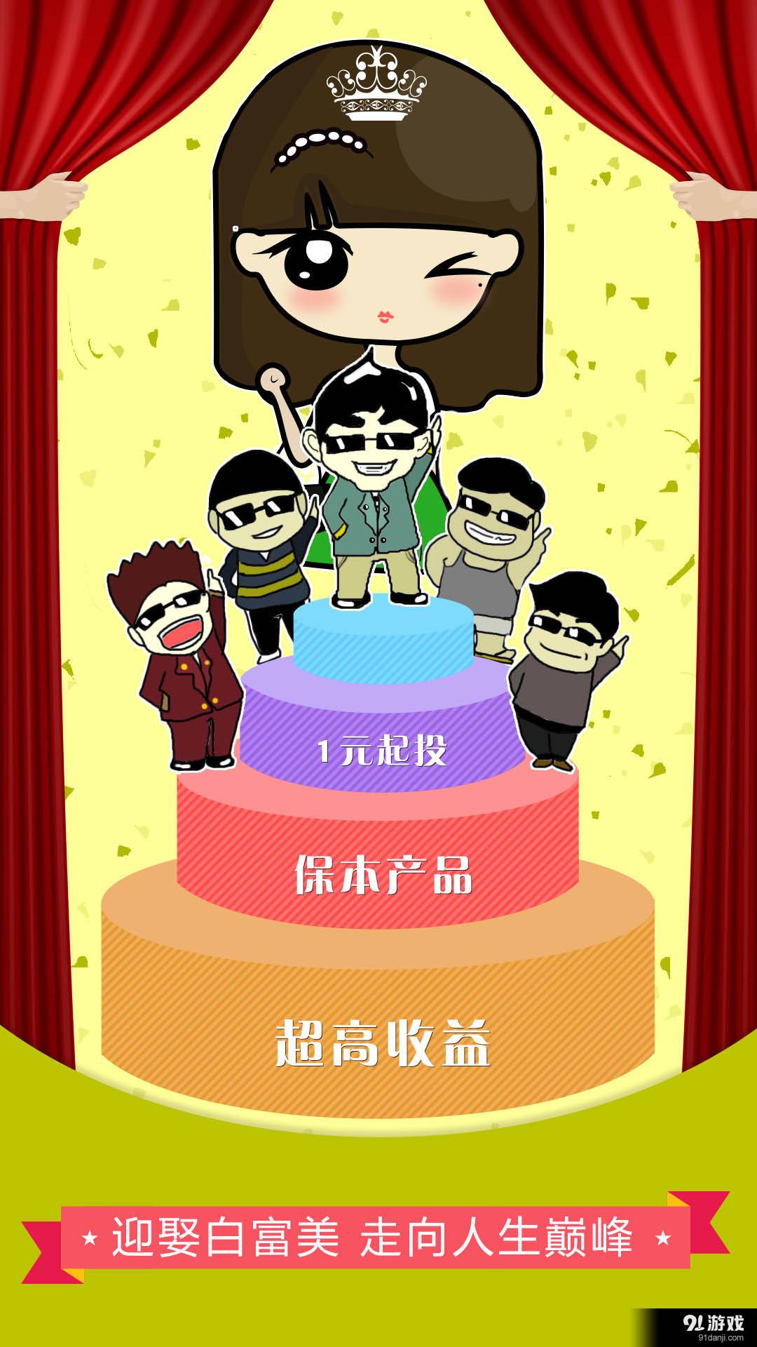 大象理财最新版