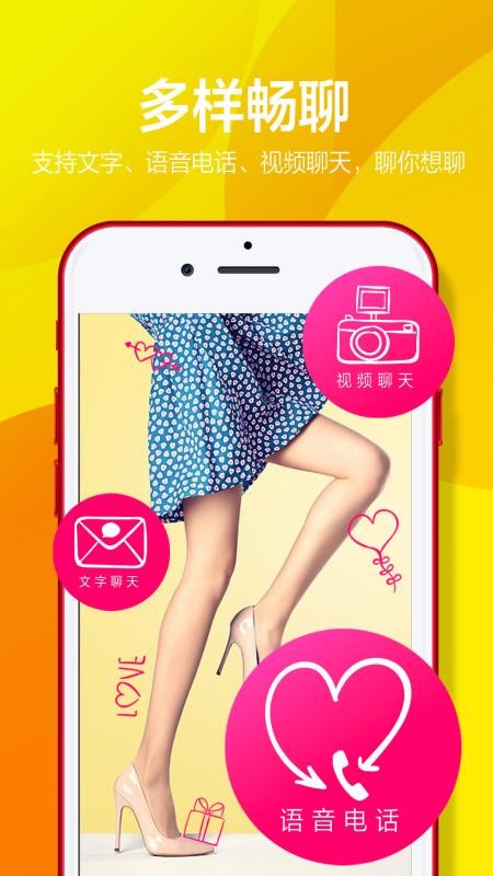 有聊一对一美女视频聊天安卓版