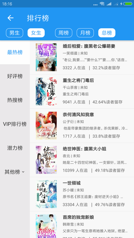 萌阅小说官网版