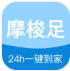 摩梭足安卓版