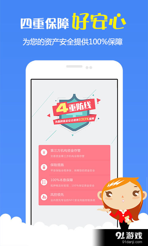 快车财富免费版