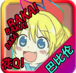 艾米莉亚娜魔契的圣女安卓版