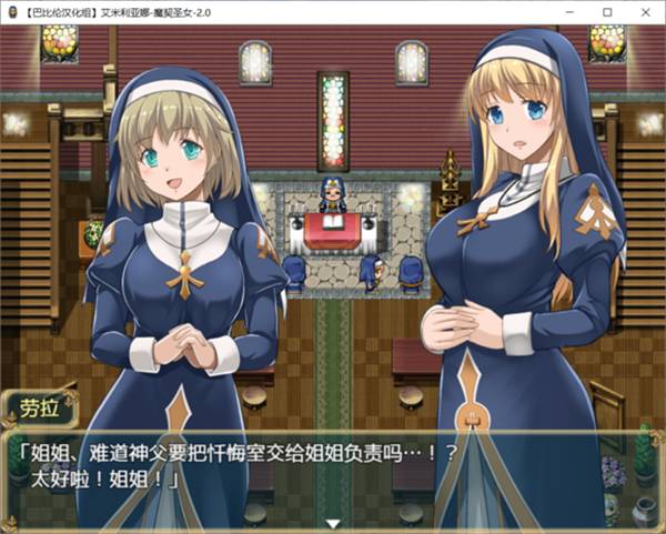 艾米莉亚娜魔契的圣女免费版