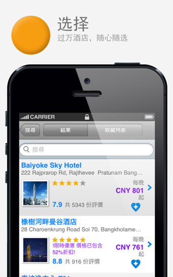 Agoda酒店预订免费版