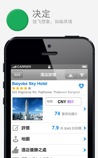 Agoda酒店预订官网版