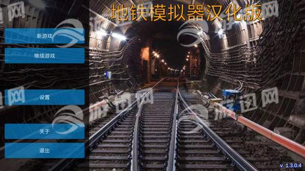 地铁模拟器手机版