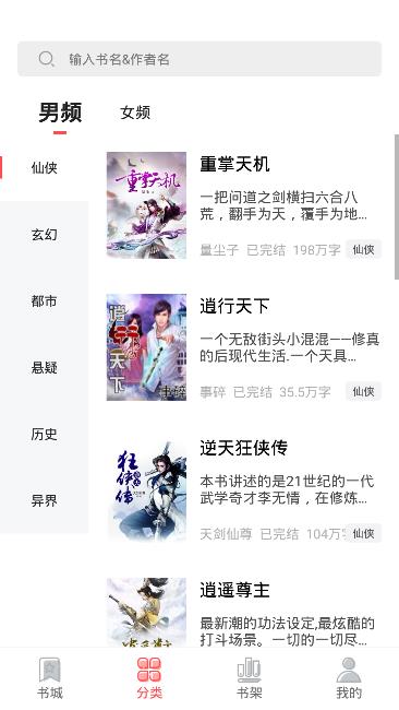 狂读小说最新版