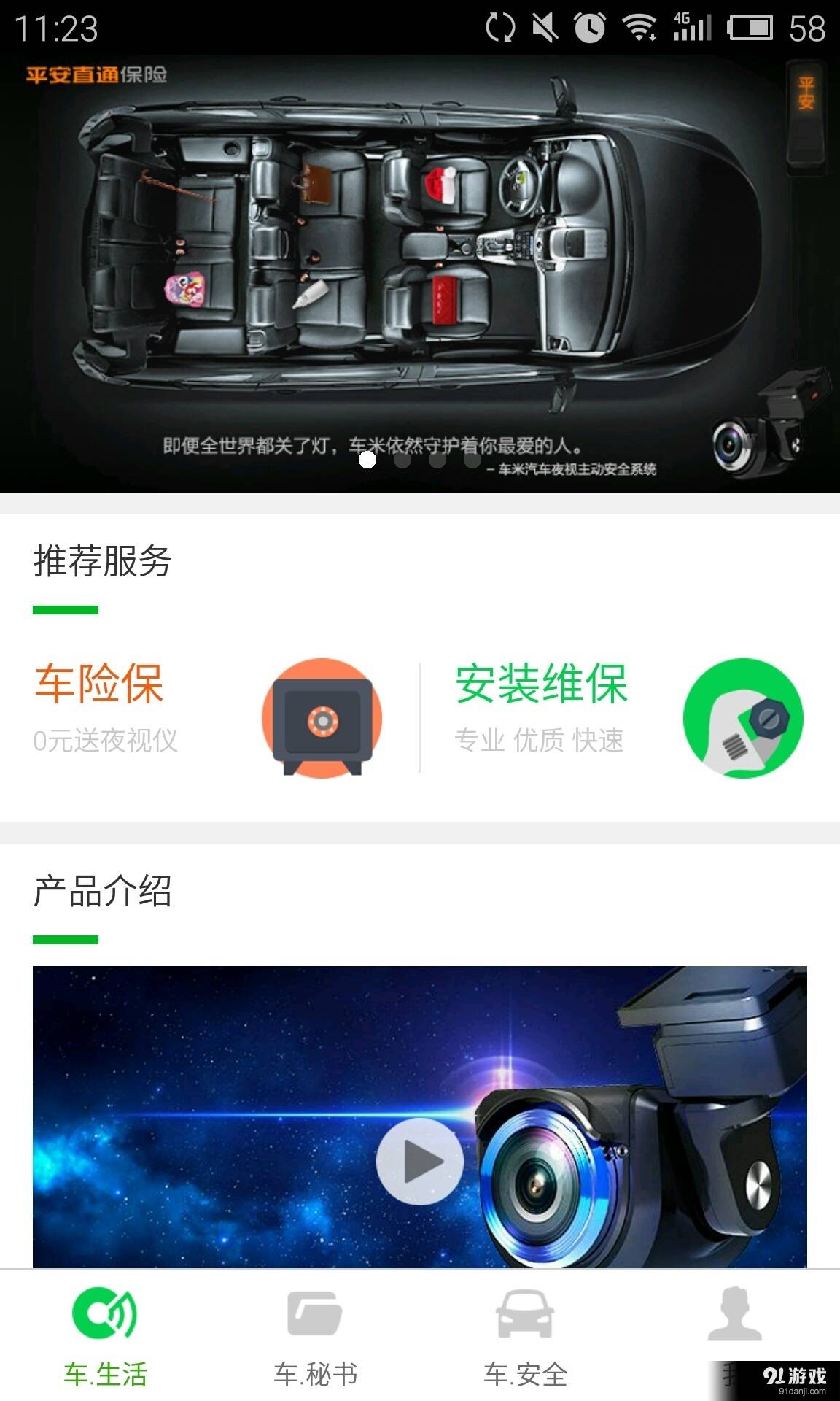 车米云图最新版