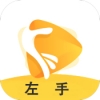 左手手机版
