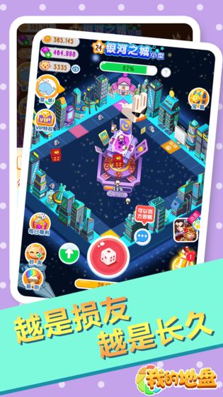 我的地盘手机版