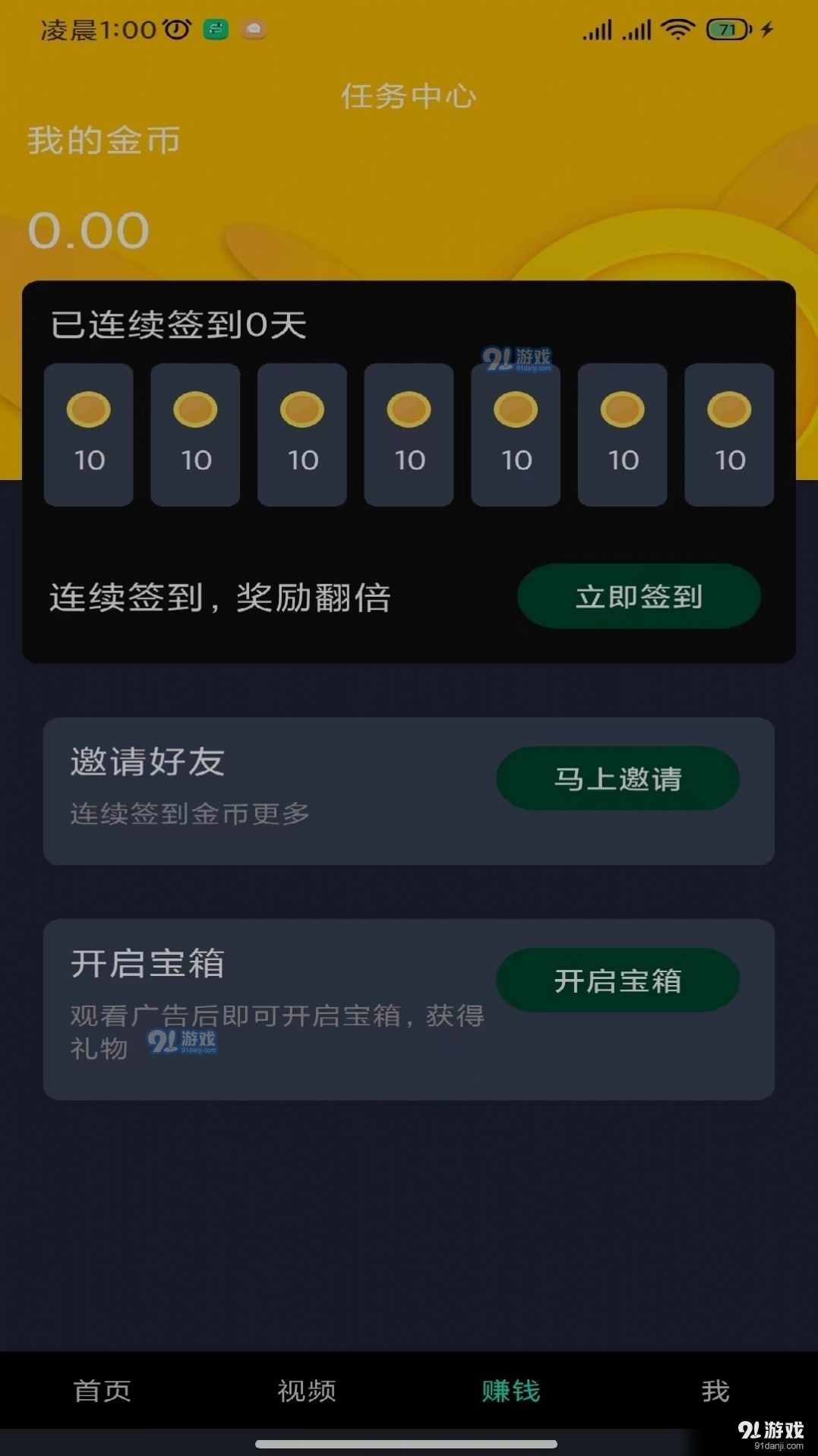 快米短视频手机版