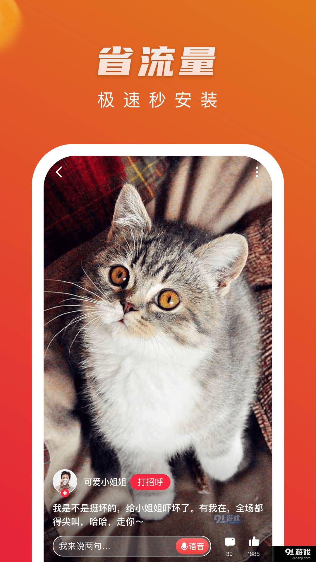 老虎视频手机版