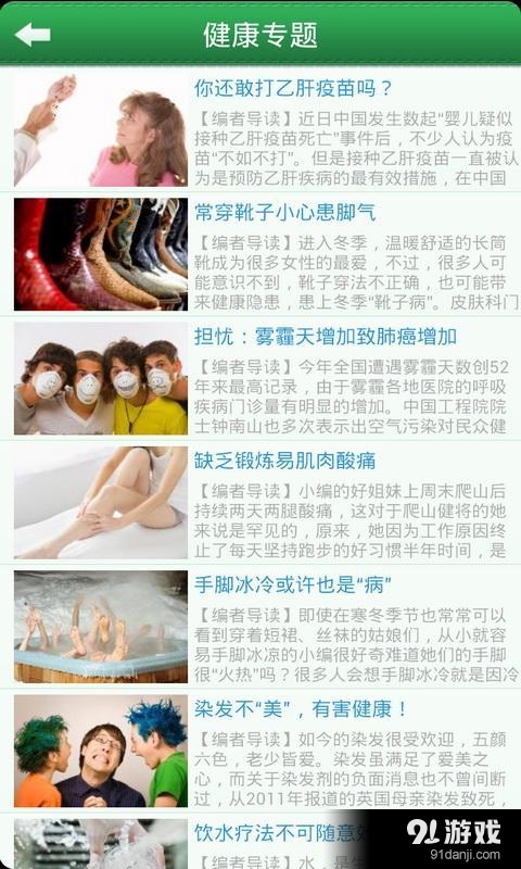 掌上舟医安卓版