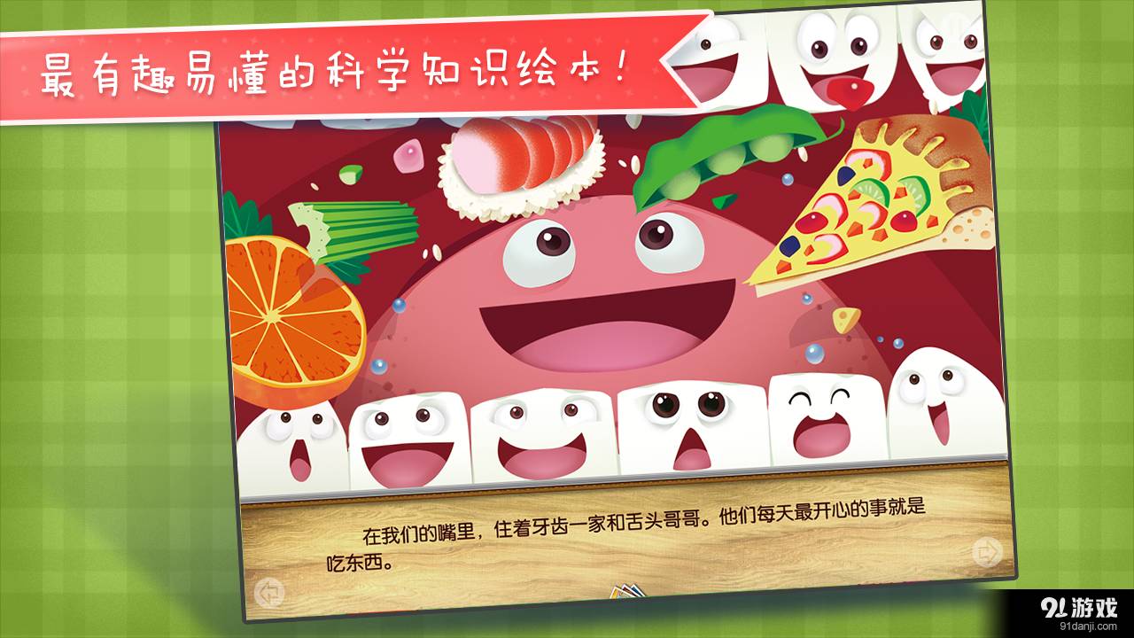 食物粉碎机手机版