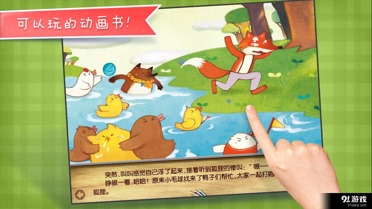 我要学游泳手机版