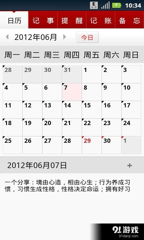 效傲江湖手机版