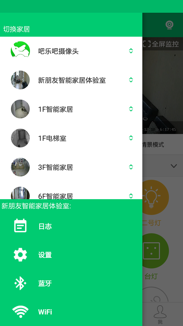 吧乐吧免费版