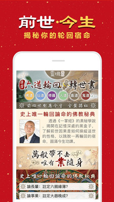 八字算命软件破解官网版