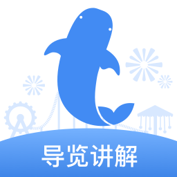 珠海长隆海洋王国手机版
