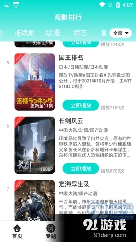 米饭影视网免费版