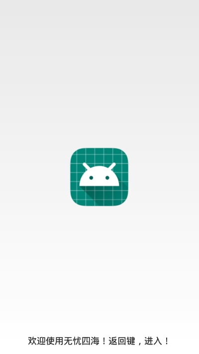 网赚多功能脚最新版