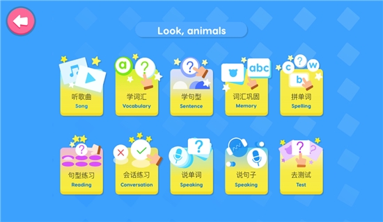 儿童英语早教启蒙最新版