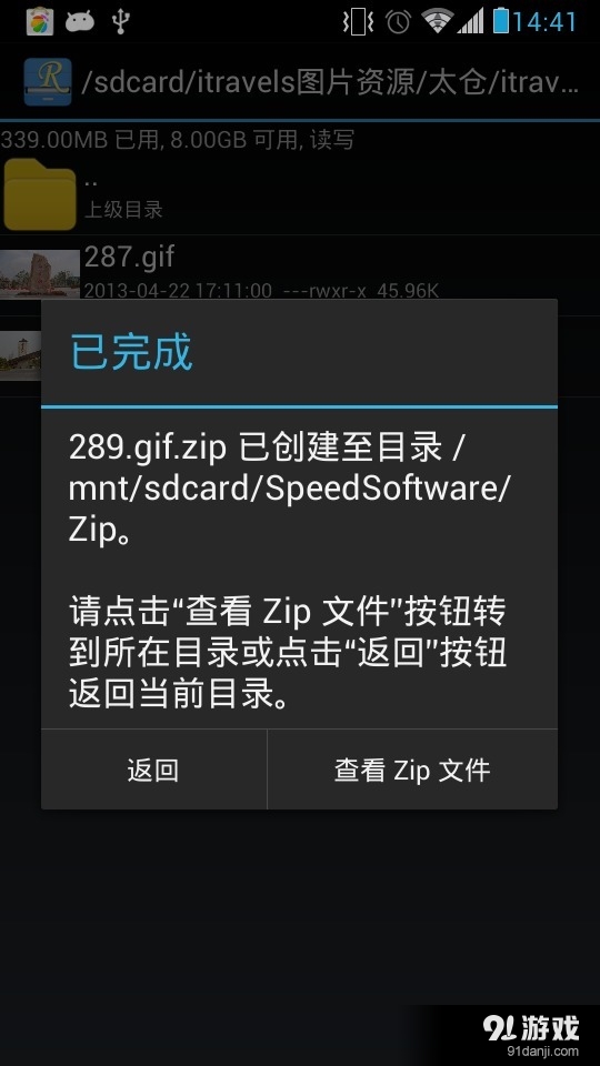 RE文件管理器最新版