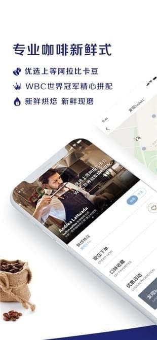 瑞幸咖啡官网版