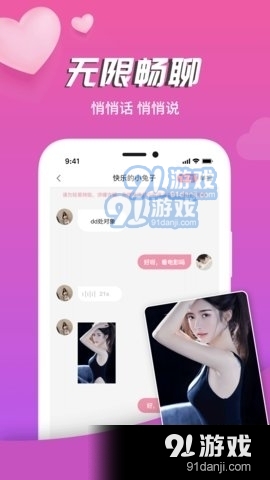 圈爱交友官网版