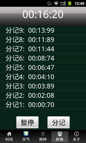 世界时钟WorldClock