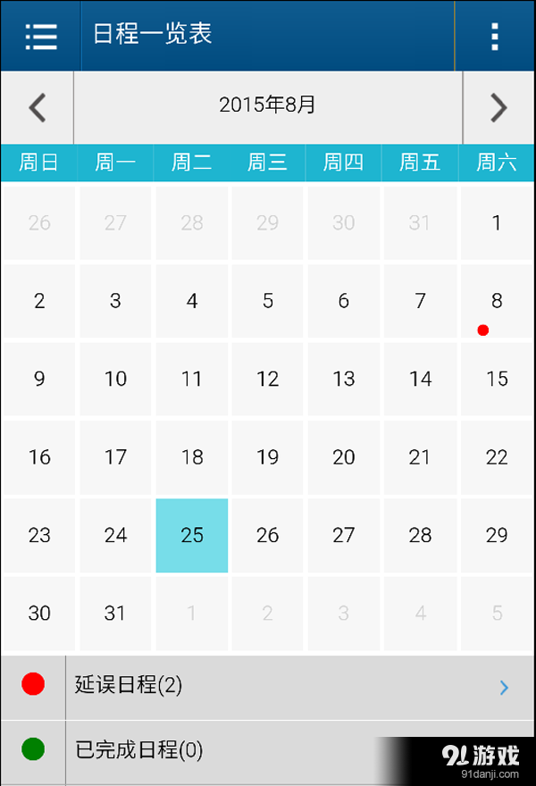 智邦国际手机版