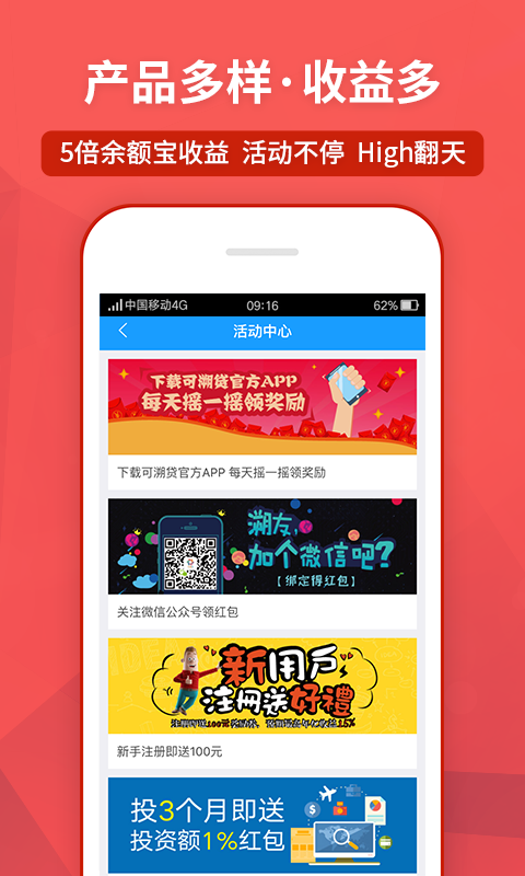 可溯金融免费版