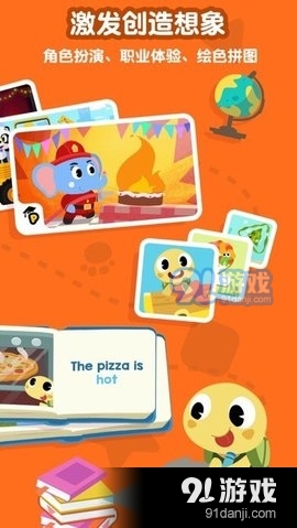 熊猫博士看世界最新版