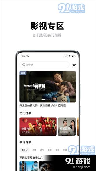 极米助手官网版